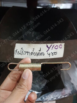 สปริงขาตั้งเดี่ยว Y 100, MATE ALFA, BELLE 80, BELLE-R, BELLE/SL, C 900, DX 100, FR 80, RX 100, RX-S, RX-K, Y 80, YL 2 (T) 