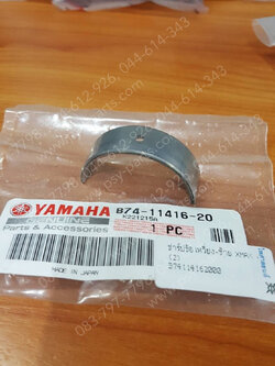 ชาร์ปข้อเหวี่ยงข้างซ้าย XMAX แท้ๆ (2) B74-11416-20