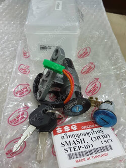 สวิทช์กุญแจ SMASH, NEX (T) ชุดใหญ่