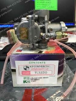 คาร์บูเรเตอร์ TUXEDO (SHENG WEY) 