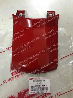 ฝาปิดท้ายเบาะ WAVE, WAVE 110 (T) สีแดงสด (R263) 