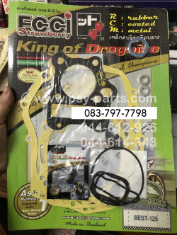 ปะเก็นชุดใหญ่ BEST 125, KATANA 125 แท้โรงงาน พร้อมชุดยาง