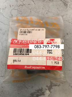 ลูกเร่งคาร์บูเรเตอร์ RC 100 (T)