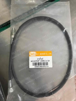 สายไมล์ STEP ดิสก์เบรค