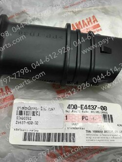 ยางต่อหม้อกรอง FINO, MIO ไฟล่าง, MIO ไฟคู่ แท้ๆ บน 4D0-E4437-00 