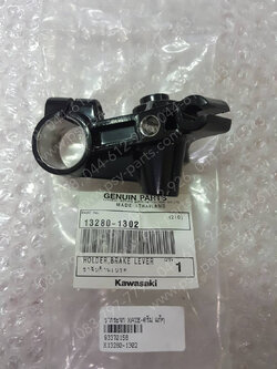 ขากระจก KAZE ดรัมเบรค แท้ๆ ด้านขวา 13280-1302