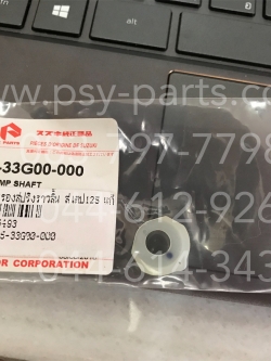 แหวนรองสปริงราวลิ้น STEP 125 แท้ๆ 12955-33G00-000