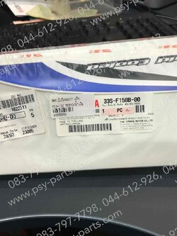 สติ๊กเกอร์บังโคลนขวา MIO 125 แท้ๆ รถสีขาว/น้ำเงิน 33S-F158B-00 