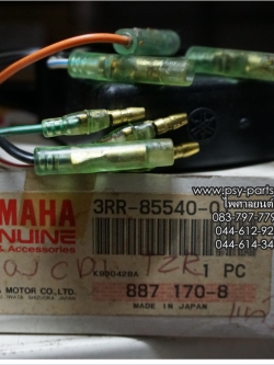 กล่อง CDI TZR แท้ๆ 3RR-85540-01