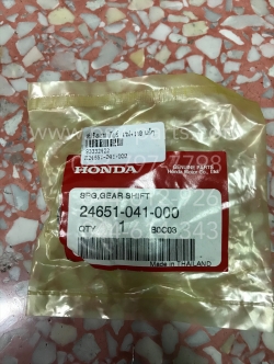 สปริงแกนเกียร์ WAVE, WAVE 110 แท้ๆ (ก้ามปู) 24651-041-000