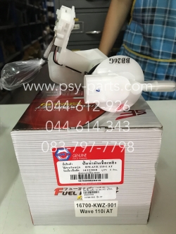 ปั๊มเชื้อเพลิง WAVE 110-I/AT แท้โรงงาน