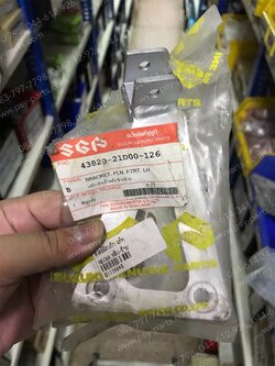 สเตย์พักเท้า AKIRA แท้ๆ หลัง-ซ้าย 43820-21D00-126 