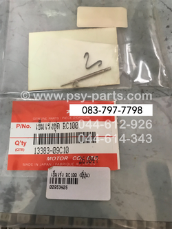 เข็มเร่ง RC 100 (ญี่ปุ่น)