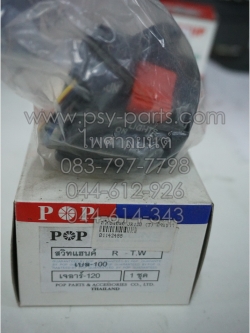 สวิทช์แฮนด์ BELLE 100, JR 120, BELLE-R (T) ด้านขวา