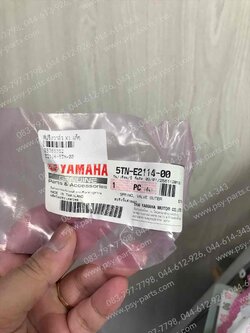 สปริงวาล์ว X 1, SPARK 110 แท้ๆ 5TN-E2114-00 