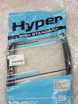 สายเร่งชุด XMAX 