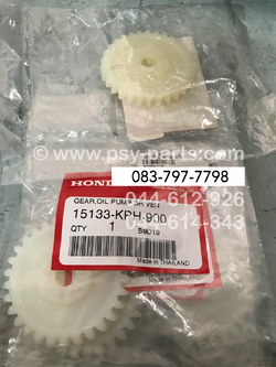 เฟืองขับปั๊มน้ำมันเครื่อง WAVE 125 แท้ๆ 30 ฟัน 15133-KPH-900