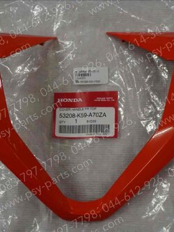 ฝาครอบแฮนด์บน CLICK 125/18 แท้ๆ สีส้ม 53208-K59-A70ZA 