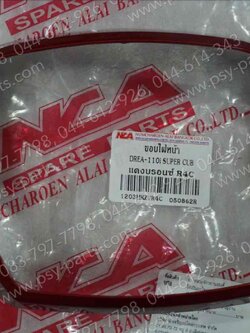 ขอบไฟหน้า DREAM 110-I (DREAM SUPER CUB) (T) สีแดงบรอนซ์ (R4C) 