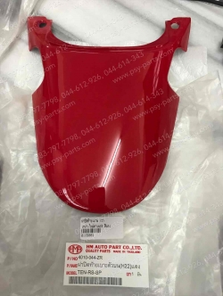 ฝาปิดท้ายเบาะ TENA-ใหม่ (T) สีแดง 