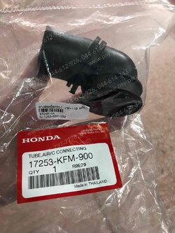 ยางต่อหม้อกรอง WAVE, WAVE 110 แท้ๆ ติดคาร์บู 17253-KFM-900