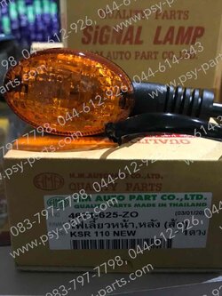 ไฟเลี้ยว KSR-ใหม่ สีส้ม (หน้า = หลัง)