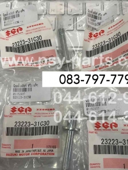 น็อตตั้งคลัทช์ SWING, ROYAL แท้ๆ 23223-31C30