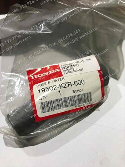 ยางท่อหม้อน้ำ CLICK 125-I, PCX 125, PCX 150 แท้ๆ (บน) 19502-KZR-600