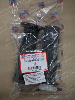 ปลอกมือชุด (พร้อมไส้) Y 100, V 75, Y 80, Y 88, Y 80MATE-J, Y 80M, Y 80MATE-U 