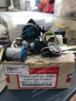 สวิทช์กุญแจ ZOOMER-X (นิรภัย) ชุดใหญ่
