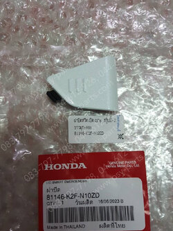 ฝาปิดสวิทช์เปิดเบาะ SCOOPY/21 แท้ๆ สีขาวมุก (A96) 81146-K2F-N10ZD