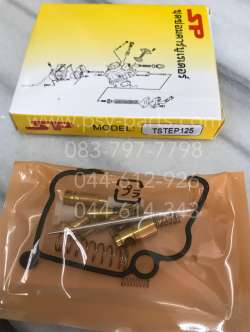 ชุดซ่อมคาร์บูเรเตอร์ STEP (T)