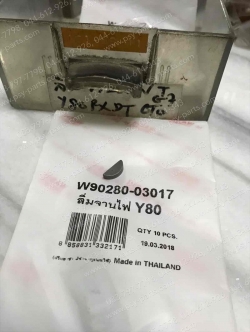 ลิ่มจานไฟ Y 80 (T) 