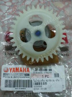 ปั๊มน้ำมันเครื่อง SPARK 135, X 1R135 แท้ๆ + เฟือง 34 ฟัน 1S7-E3300-00