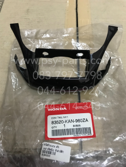 ฝาปิดท้ายเบาะ TENA (ดิสก์หลัง) แท้ๆ ล่าง-สีดำ 83520-KAN-960ZA