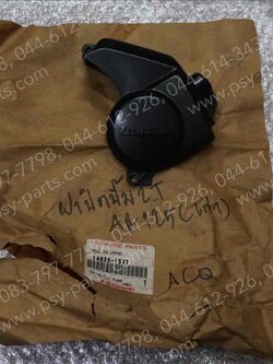 ฝาปิดปั๊ม 2T AR 125 แท้ๆ 14025-1537 