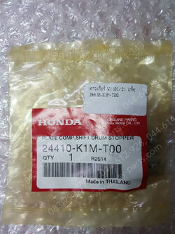 ดาวเกียร์ WAVE 110-I/21 แท้ๆ 24410-K1M-T00