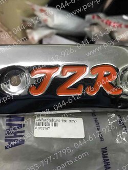 แผ่นกันความร้อนท่อ TZR 