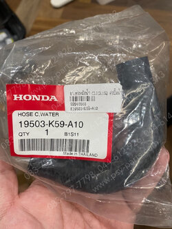 ยางท่อหม้อน้ำ CLICK 150 แท้ๆ ต่อปั๊มน้ำ 19503-K59-A10