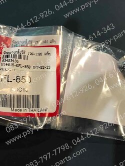 น็อตยางกลิ้งโซ่ WAVE, WAVE 110-I, MSX 125 แท้ๆ 14615-KFL-850 (ราคาต่อ 1 ชิ้น) 