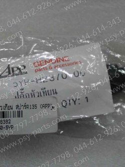 ปลั๊กหัวเทียน SPARK 135, AEROX, MT 15, M/SLAZ, MT 15, YZF/R 15