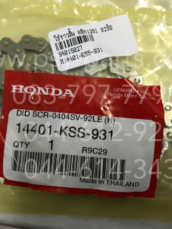 โซ่ราวลิ้น CLICK 125-I, BEST 125, DREAM 125, JELATO, KATANA, NICE 125, PCX 125, PCX 150, SH 150-I, SKYDRIVE, WAVE 125 แท้ๆ 92 ข้อ 14401-KSS-931