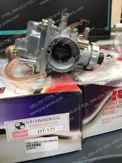 คาร์บูเรเตอร์ DT 125MX (SHENG WEY) 