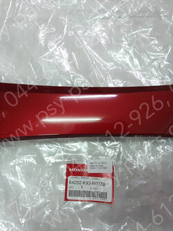 บังลม-ซ้าย SCOOPY/17 แท้ๆ สีแดงเข้ม (R366) 64202-K93-N00ZB Honda
