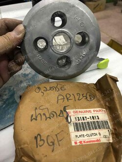 ดุมคลัทช์ AR 125R แท้ๆ 4 รู 13187-1013