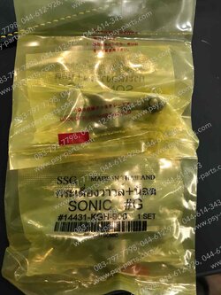 กระเดื่องวาล์ว SONIC (T)