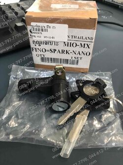 กุญแจล็อคเบาะ MIO, FINO, FINO-I, SPARK NANO (T) 
