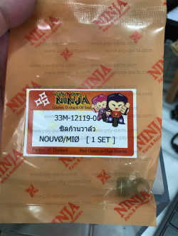 ซีลวาล์ว MIO แท้โรงงาน (ราคาต่อคู่)