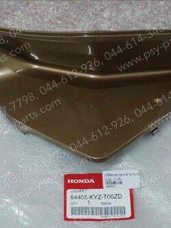 ฝาปิดช่องระบายอากาศ WAVE 125-I/12 แท้ๆ ขวา สีบรอนซ์ทอง 64405-KYZ-T00ZD