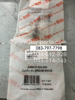 น็อตตั้งวาล์ว WAVE 125 (T) พร้อมตัวเมีย